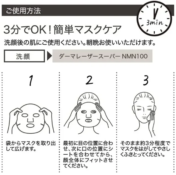 Quality First Derma Laser Super VC100 Mask 7pcs/Pack 皇后的秘密 VC100集中提亮致紧护理面膜 7枚/包
